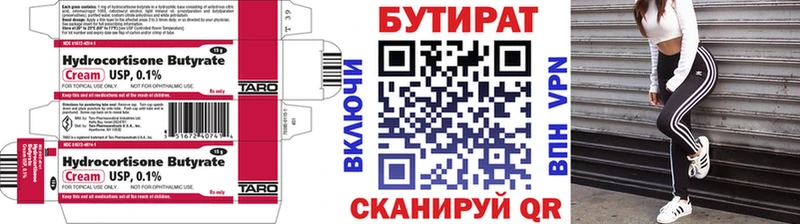 Бутират бутандиол  Купить закладки  Алексин 