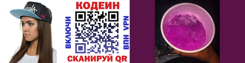 Купить  Алексин  Кодеиновый сироп Lean напиток Lean (лин) 